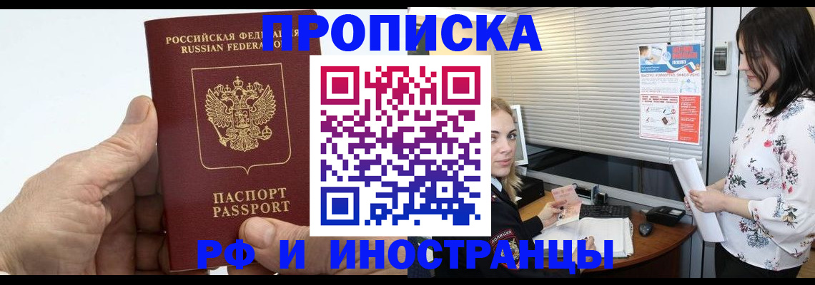 временная регистрация гарантия в Ельне